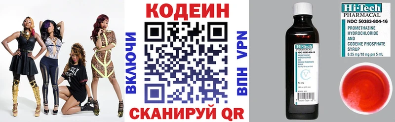 гидра как зайти  сколько стоит  Морозовск  Codein Purple Drank 