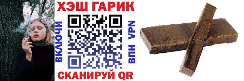 Гашиш hashish  kraken ТОР  Морозовск  магазин   