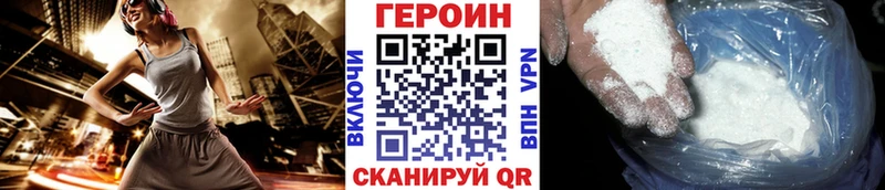 мега как зайти  Морозовск  ГЕРОИН Heroin 