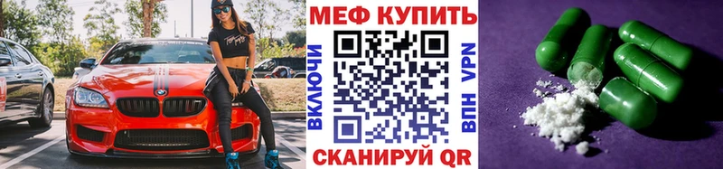 МЕФ mephedrone  Морозовск 
