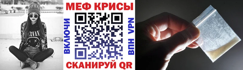МЕФ кристаллы Морозовск