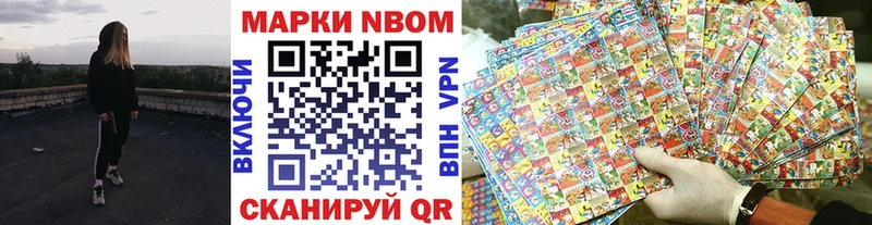 Марки N-bome 1,5мг  hydra маркетплейс  Морозовск 